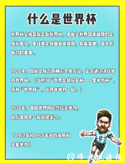 世界杯专家深度推荐精彩比赛解析