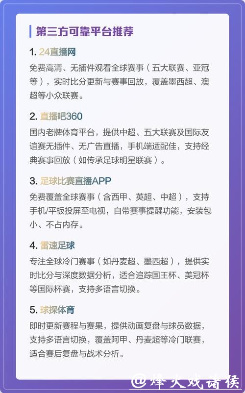 看世界杯直播用哪个平台更好? 看世界杯直播用哪个平台更好?